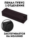 Пенал-тубус на молнии, Luxury Gift черный, 20х5 см