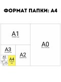 Папка для портфолио А4, 20 вкладышей, ученика начальных классов