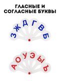 Веер для обучения 3 шт (гласные, согласные и цифры) TouchLife набор 