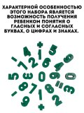 Касса букв и цифр, русский алфавит, цифры, знаки 78 эл TouchLife высота 25 мм