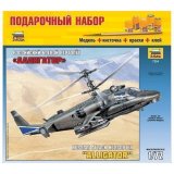 Модель для склеивания вертолет Ударный российский Ка-52 "Аллигатор", масштаб 1:72, 7224П