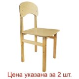 Стулья детские "Эко смарт", комплект 2шт, рост 2 (115-130см), фанера/дерево, лак,   21161