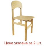 Стулья детские "Эко смарт", комплект 2шт, рост 3 (130-145см), фанера/дерево, лак,   21178