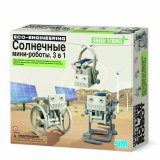 Набор 4M Солнечные мини роботы. 3 в 1 00-03377