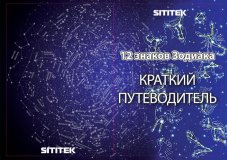 Домашний планетарий SITITEK AstroEye