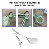 Профессиональная лупа-лампа с LED подсветкой ANYSMART LT-86A 10х-120мм