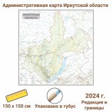 Административная карта Иркутской области 150 х 150 см