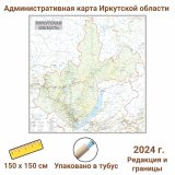 Административная карта Иркутской области 150*160 см