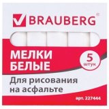 Мел белый BRAUBERG набор 5 шт, для рисования на асфальте, квадратный