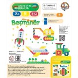 Магнитная мозаика Десятое королевство "Вертолет" 312 элементов, 6 цветов, 4 схемы