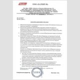 Папка с ручками А4 Hatber "ЧМ по футболу 2018-Талисман Талисман", ткань