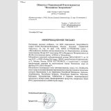 Папка с ручками А4 Hatber "ЧМ по футболу 2018-Талисман Талисман", ткань