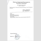 Папка с ручками А4 Hatber "ЧМ по футболу 2018-Талисман Эмблема", ткань