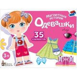 Игра развивающая на магнитах Десятое королевство "Одевашка. Лиза", 35 элементов