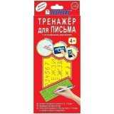 Тренажер для обучения письму для дошкольников Testplay