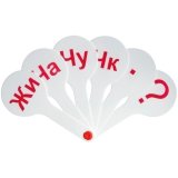 Касса-веер слоги ArtSpace