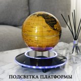 Левитирующий глобус с подсветкой D=15 см, черный с золотым