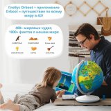 Интерактивный глобус Shifu Orboot D=24 см, версия 2.0