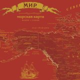 Скатерть непромокаемая "Карта Мира в морском стиле" красная, 120*145 см