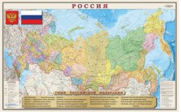 Политико-административная карта РФ с гимном 1:9,5М, в тубусе