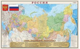 Политико-административная карта РФ с гимном 1:9,5М, на рейках в тубусе