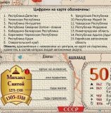 Подтарельник ребристый "Карта России историческая"