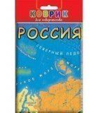 Коврик для творчества "Детская политическая карта России"