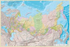 Рельефная политическая карта Железных дорог РФ и сопредельных государств, 322*200 см. 