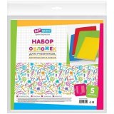 Набор обложек (5шт) 292*550 д/учеб. и тетр. А4/конт. карт/атласов, унив. лип. слой ArtSpace ПП 80мкм