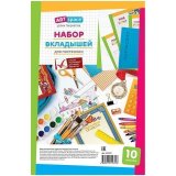 Набор вкладышей (10л.) А4 ArtSpace, для портфолио школьника