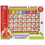 Сенсорный планшет на батарейках Умка "Азбука и Счет А.Барто, стихи и песни"