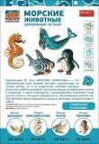 Деревянный 3Д-пазл «МОРСКОЙ КОНЁК» DE 0675