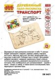 Деревянный развивающий пазл-раскраска «ТРАНСПОРТ» DE 0421