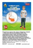 Детские ходули на веревочках «ПО СЛЕДАМ НЕВИДАННЫХ ЗВЕРЕЙ» DE 0377
