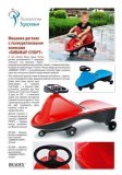 Машинка детская с полиуретановыми колесами «БИБИКАР СПОРТ» красный DE 0268
