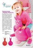 Игрушка детская «ЛОШАДКА-ПОПРЫГУН» розовый DE 0213