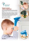 Перископ детский «ДИНОЗАВР» DE 0281