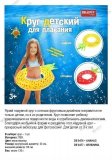 Круг детский для плавания «Ананас» DE 0476