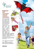 Воздушный змей «ЛЕТУЧАЯ МЫШЬ» красный DE 0283
