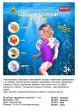 Нарукавники детские «Тукан» DE 0475