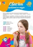 Свисток деревянный на шнурке «РЫБКА» DE 0512