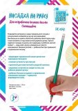 Насадка на ручку для исправления техники 
письма силиконовая DE 0543
