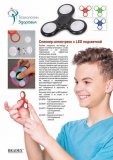 Спиннер-антистресс с LED подсветкой, синий SU 0070