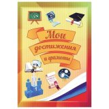 Папка-портфолио школьника ПЧЕЛКА, 8 вкладышей, на молнии, универсальная, ламинированный картон, синяя, ПТШ-1