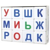 Кубики пластиковые Учись играя "Азбука" 12 шт., 4х4х4 см, цветные буквы на белых кубиках, 10 КОРОЛЕВСТВО, 710