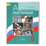 Обложка ПВХ для учебника ПИФАГОР, размер универсальный, прозрачная, плотная, 100 мкм, 233х450 мм, 227484