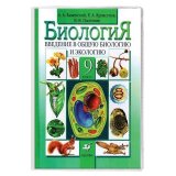 Обложка ПВХ для учебников Биология, Экономика, Букварь, ПИФАГОР универсальная, прозрачная, 120 мкм, 255х490 мм