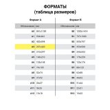 Мат для резки BRAUBERG 3-слойный, А3 (450х300 мм), двусторонний, толщина 3 мм, зеленый, 236904