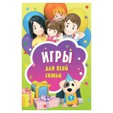 Игра карточная "Игры для всей семьи", Питер, К29378