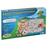 Игра настольная Электровикторина "Хочу все знать", 10 КОРОЛЕВСТВО, 3673